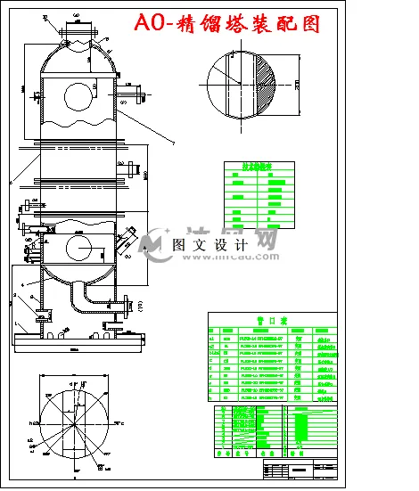 精馏塔装配图