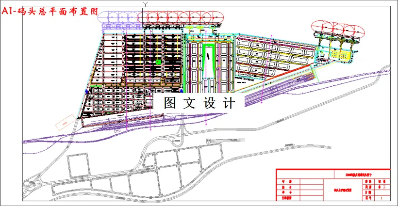 码头总平面布置图