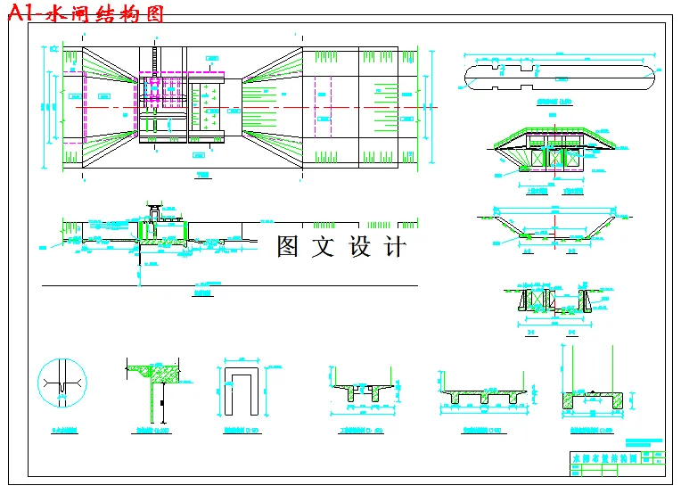 水闸结构图