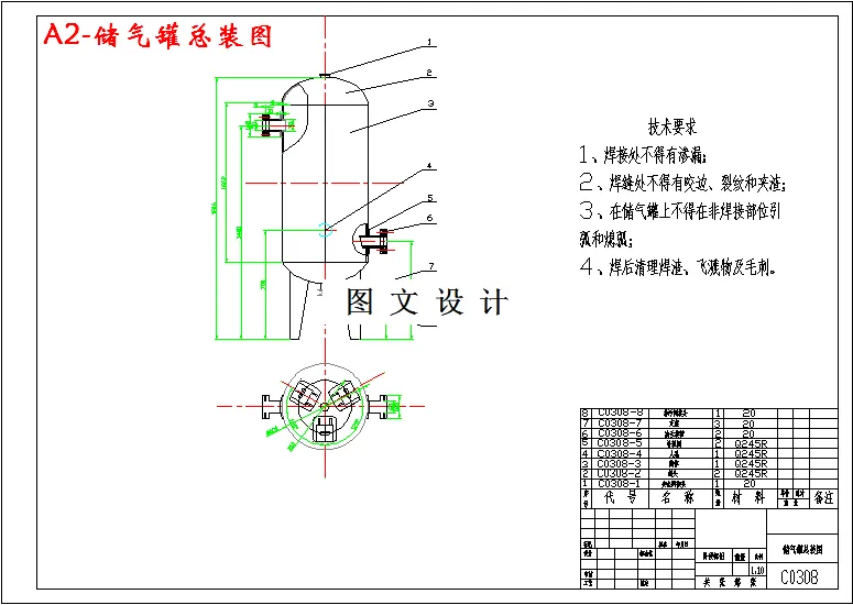 M2882-0.3m3储气罐结构设计及筒体焊接工艺