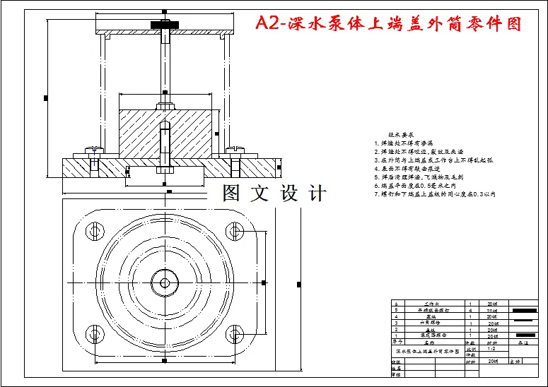 深水泵体上端盖外筒零件图