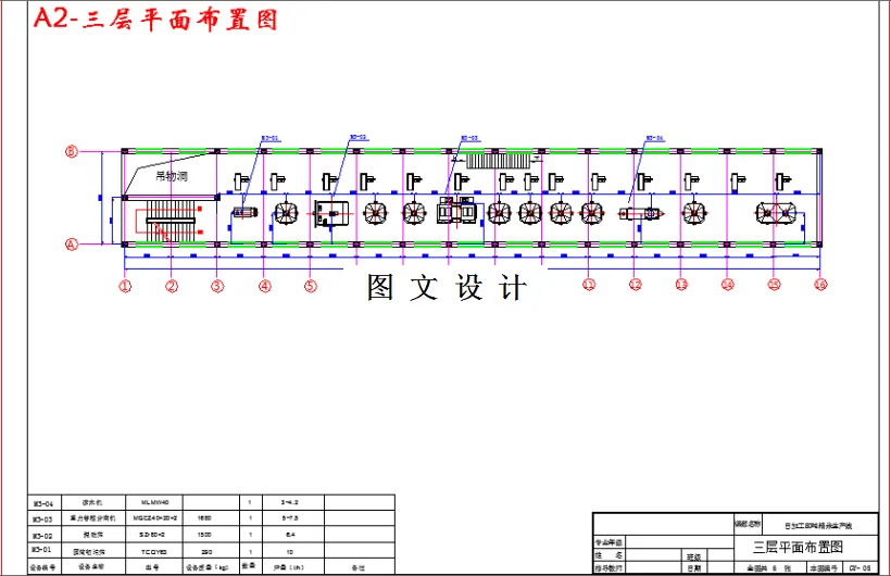 三层平面布置图