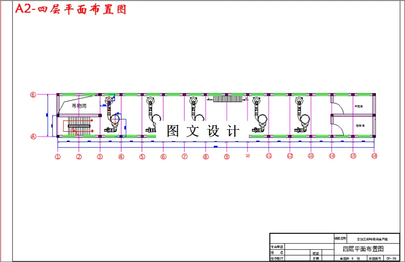 四层平面布置图