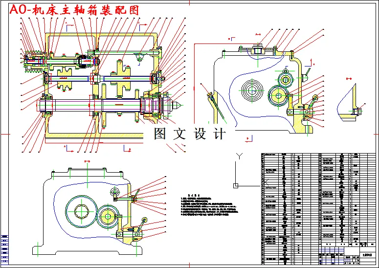 M2902-9级主轴变速箱设计