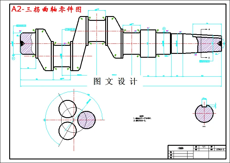 M2912-磨削三拐曲轴的三拐颈夹具设计