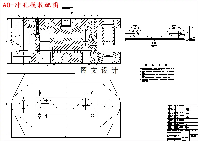 M2930-汽车附件调角器滑轨支架成型工艺分析模具设计