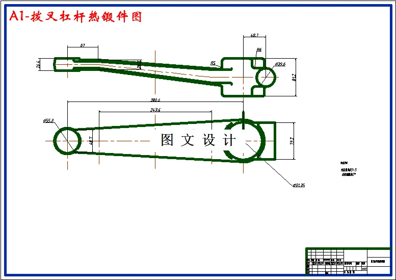 拨叉杠杆热锻件图