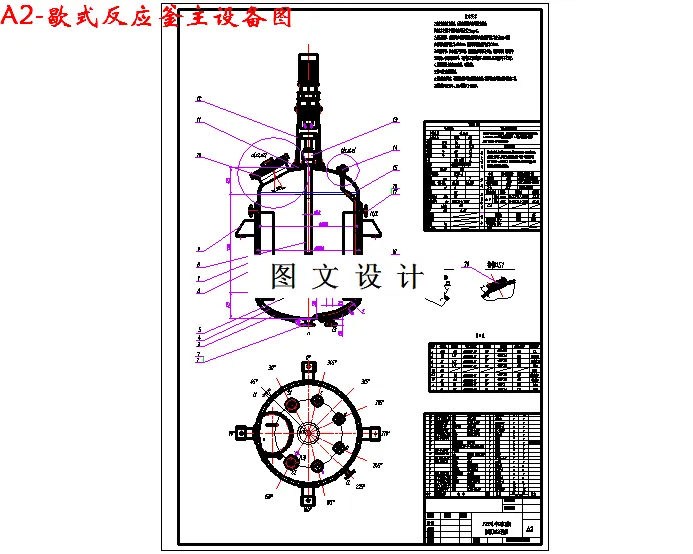 M2956-年产量3700吨乙酸乙酯反应器的设计