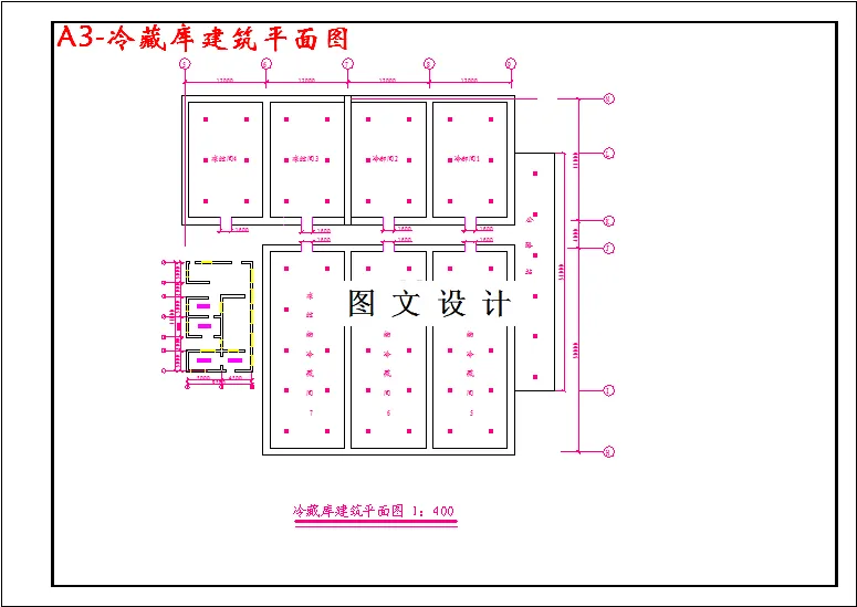 M2961-2000吨肉类食品冷藏库设计