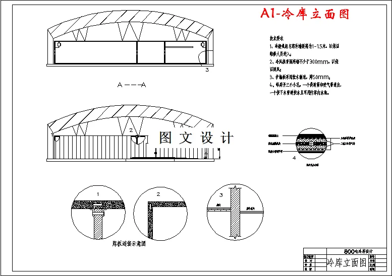 冷库立面图