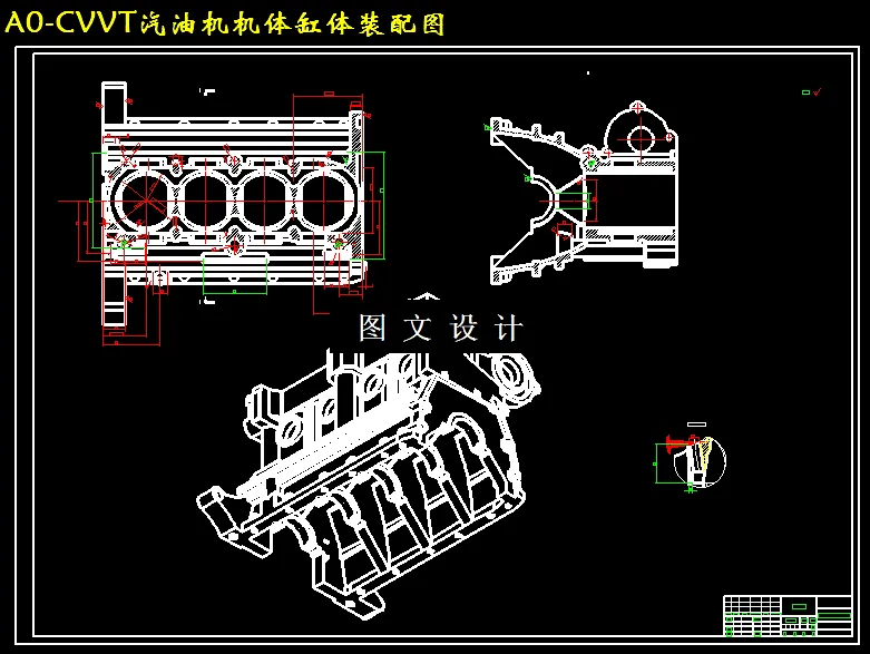 M2973-CVVT汽油机设计（机体组）