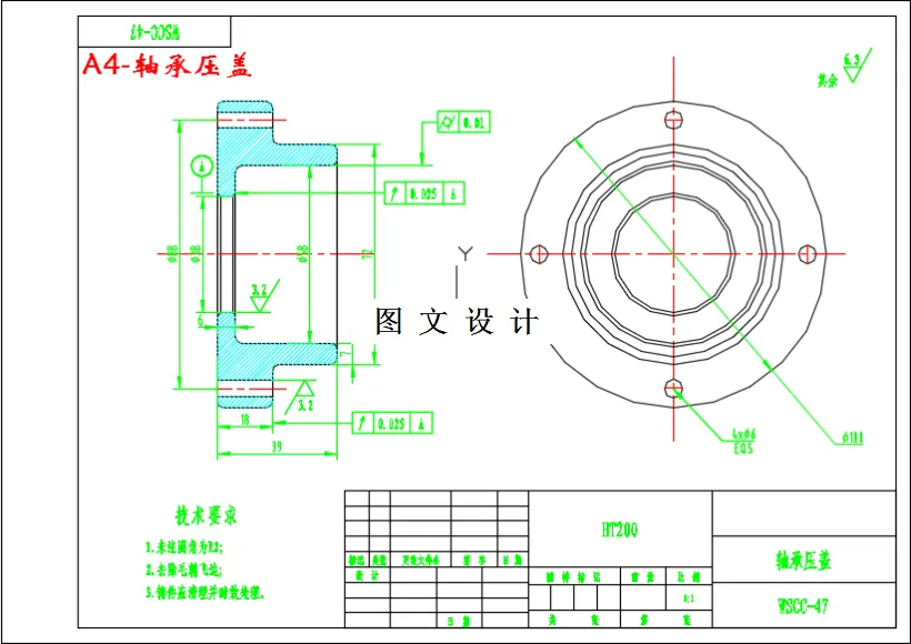 轴承压盖