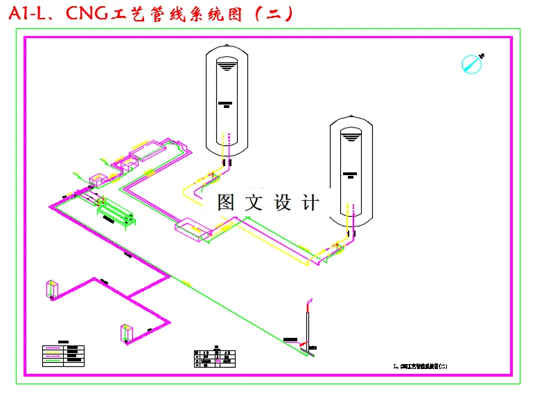 L、CNG工艺管线系统图（二）