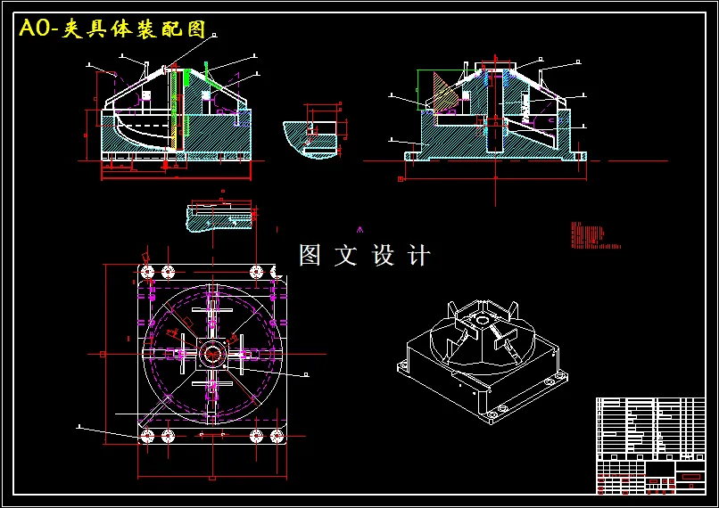 M2985-四面体连续加工的多坯定位联动组合夹具设计