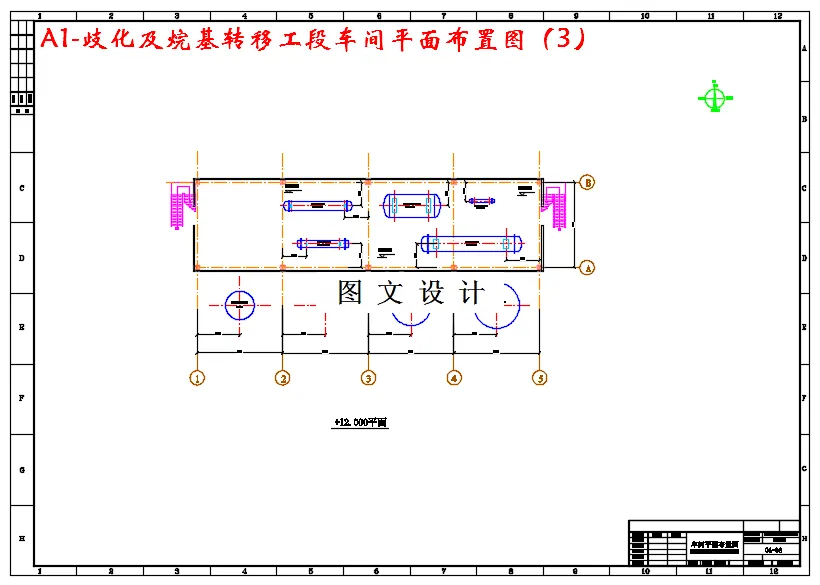 歧化及烷基转移工段车间平面布置图（3）