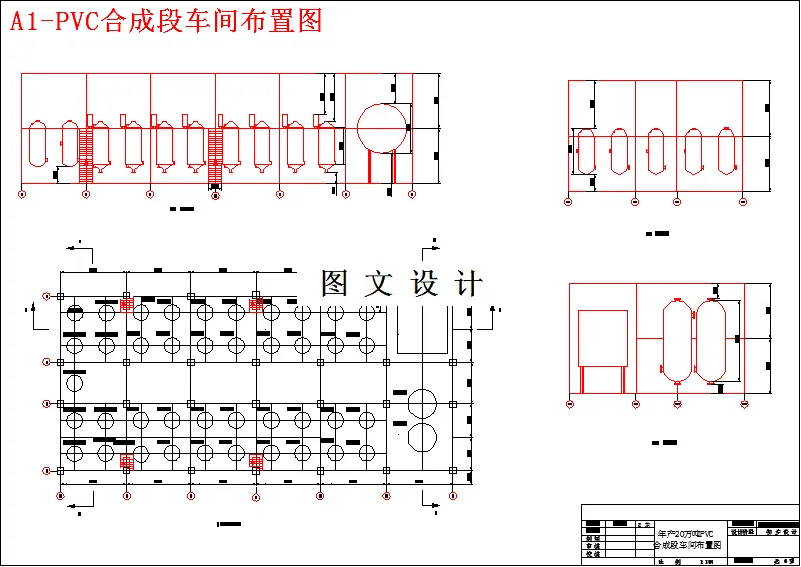 PVC合成段车间布置图