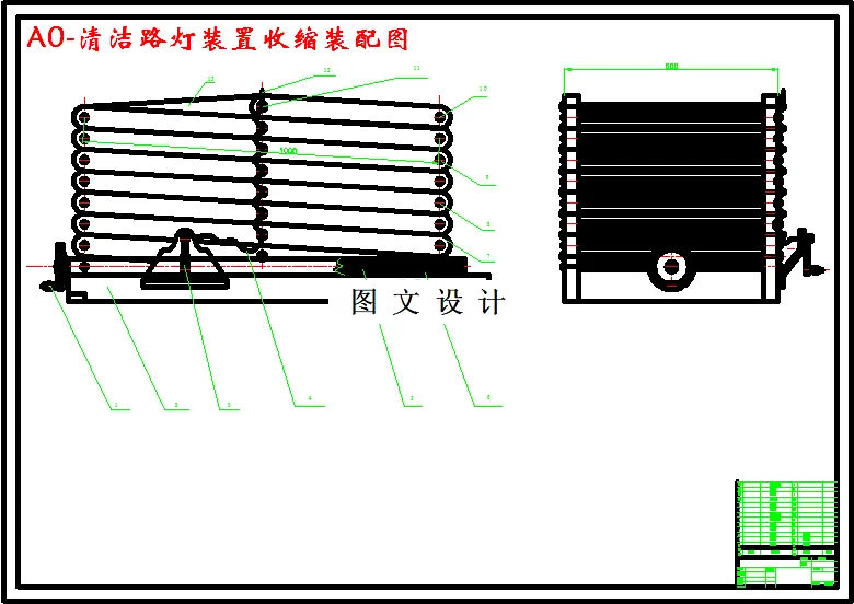 清洁路灯装置收缩装配图