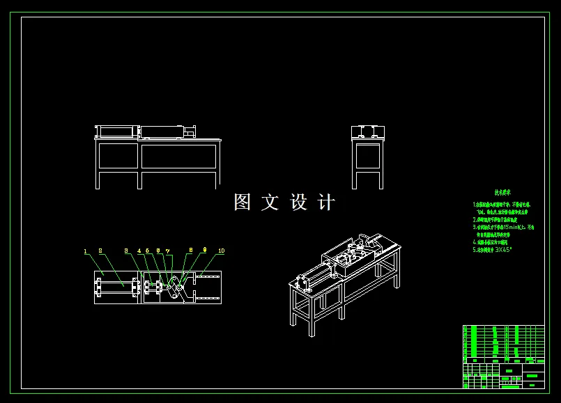 机架结构 部件2