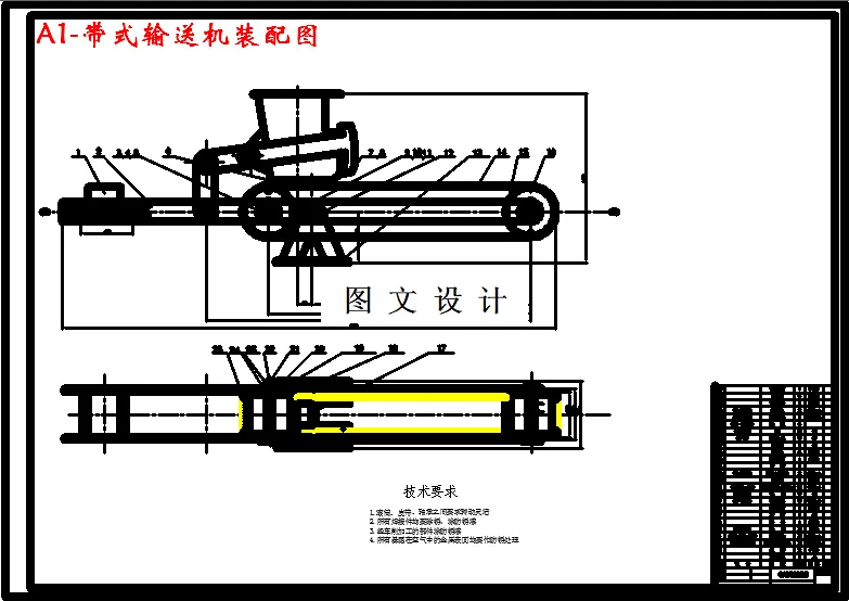 M3048-带式输送机的方案设计