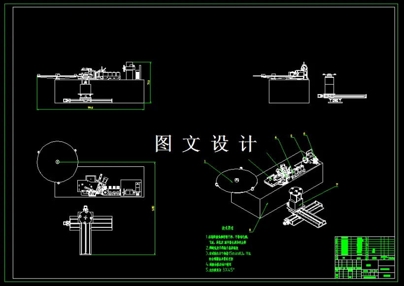 M1378-木工用直曲线封边设计