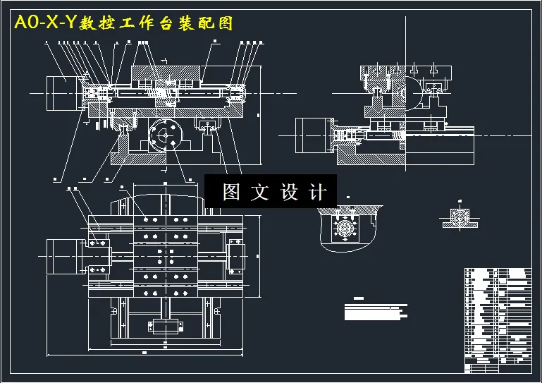 M3070-卧式铣床主传动系统及双联数控工作台设计