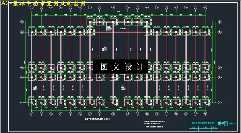 基础平面布置图及配筋图
