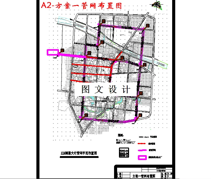 方案一管网布置图