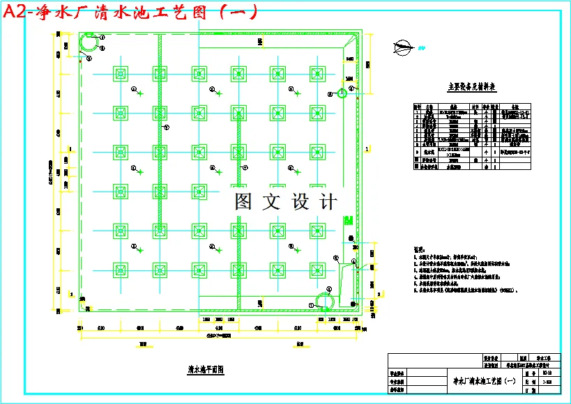 清水池工艺图