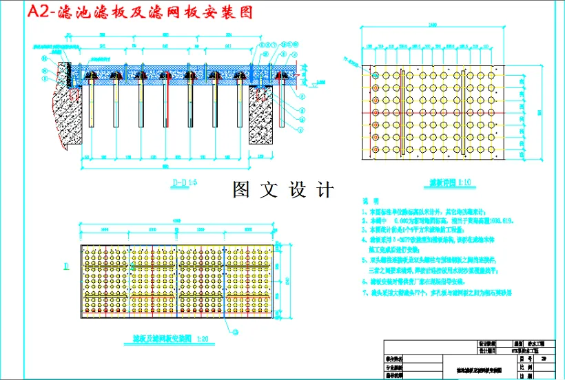 滤池滤板及滤网板安装图