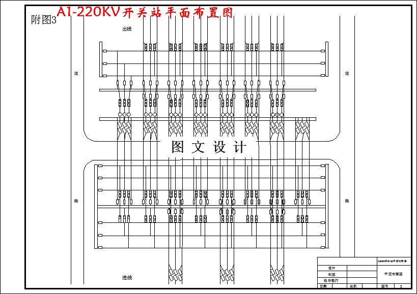 220KV开关站平面布置图