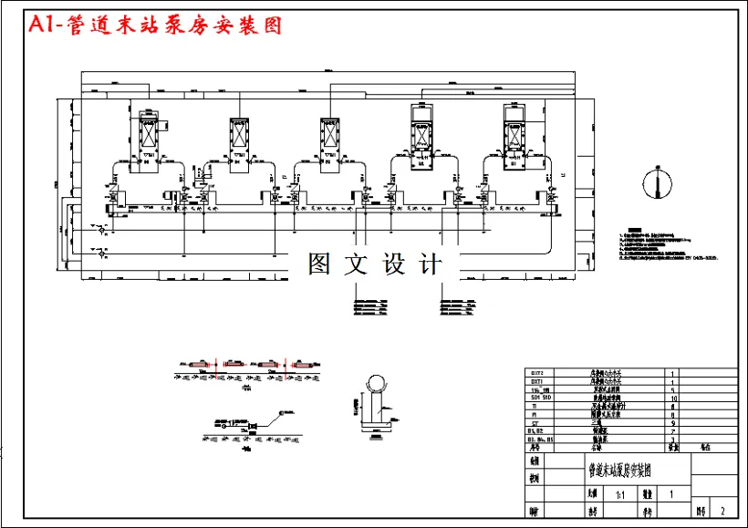 管道末站泵房安装图