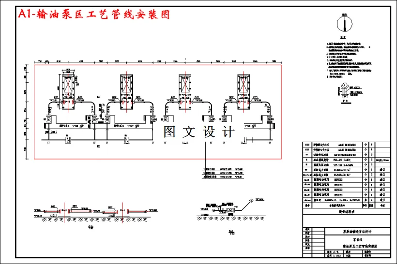 输油泵区工艺管线安装图