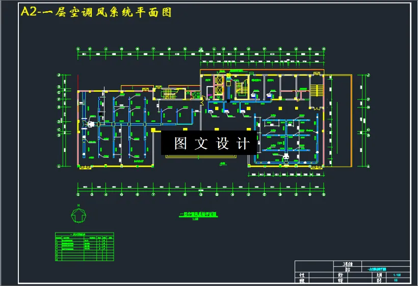 一层空调风系统平面图