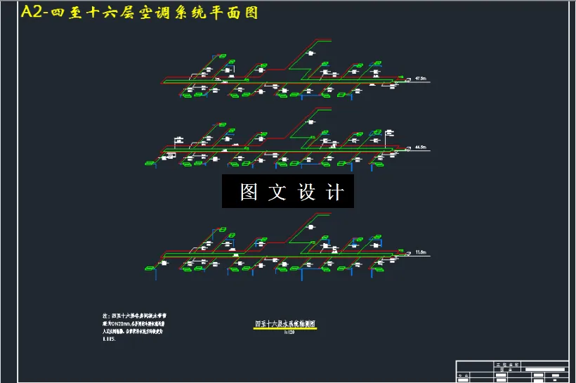 四至十六层空调系统平面图