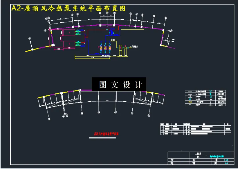 屋顶风冷热泵系统平面布置图