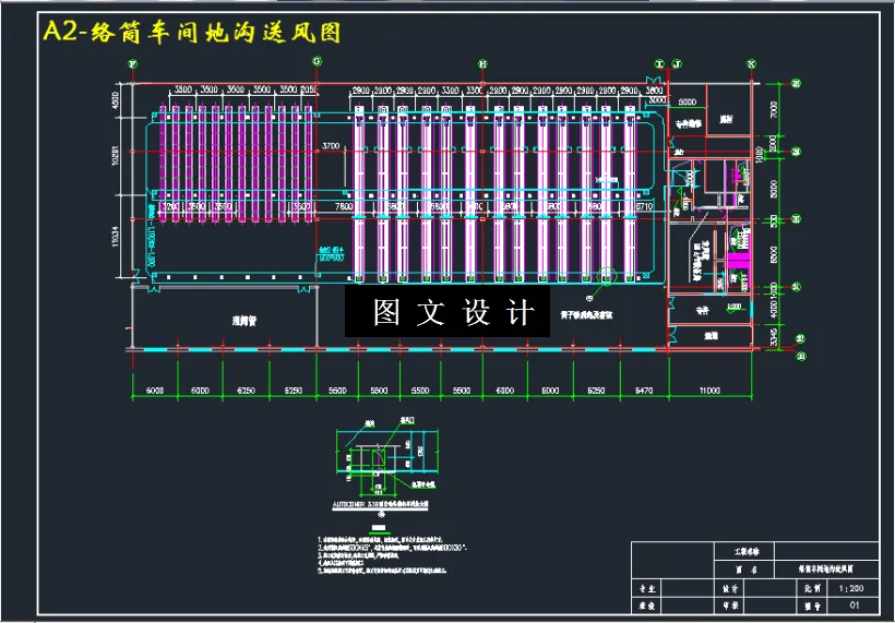 络筒车间地沟送风图