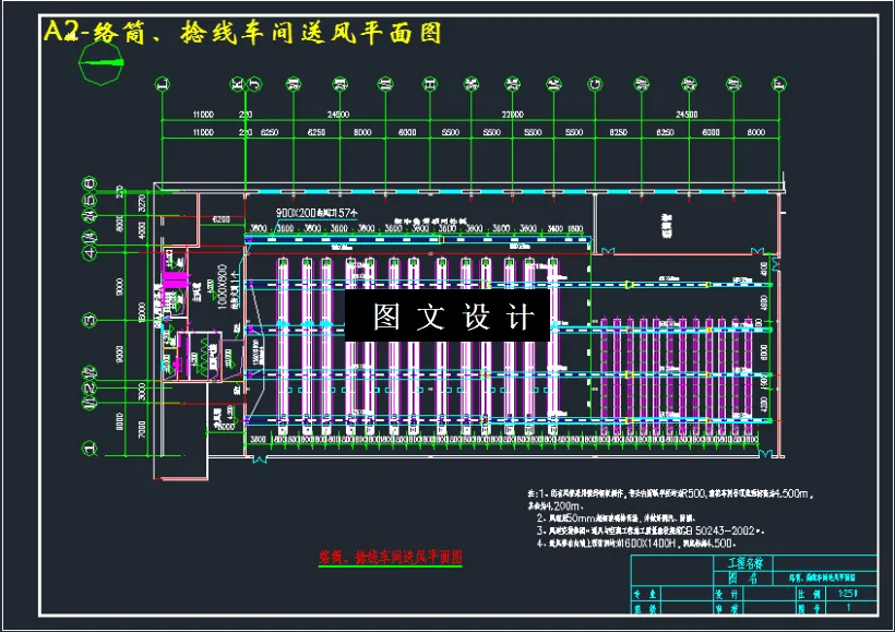 M3187-某集团络筒车间上送风空调系统设计