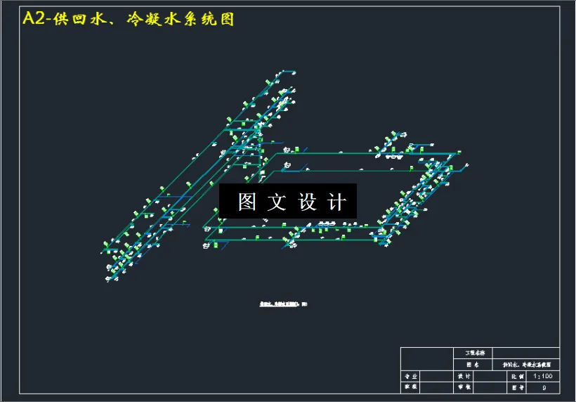供回水、冷凝水系统图