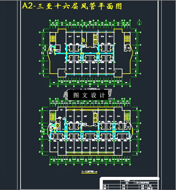 三至十六层风管平面图