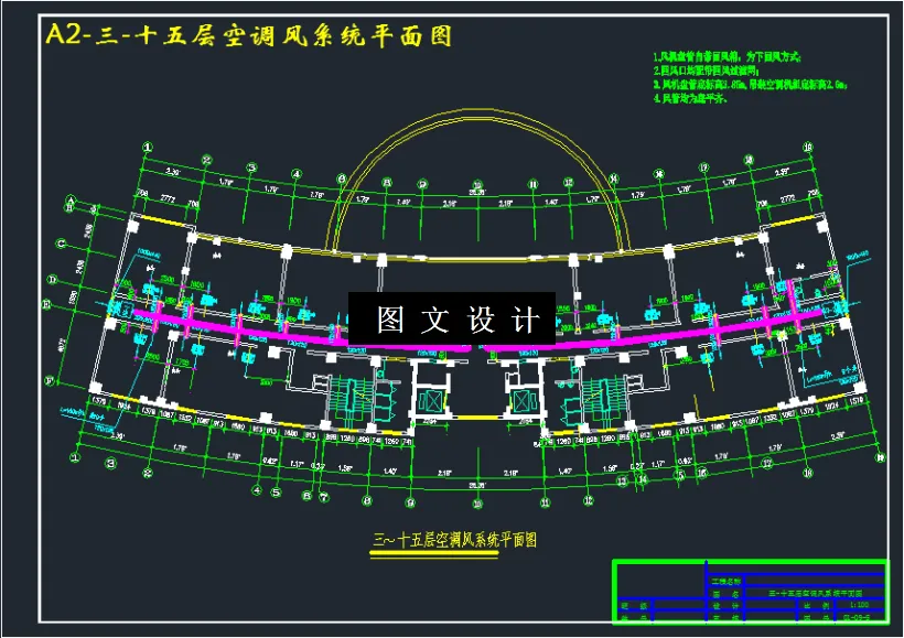 三-十五层空调风系统平面图