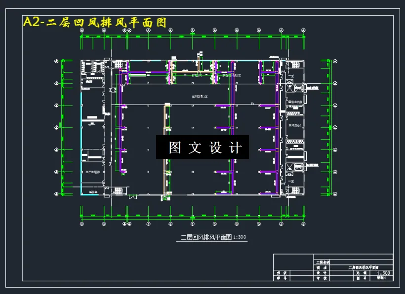 二层回风排风平面图