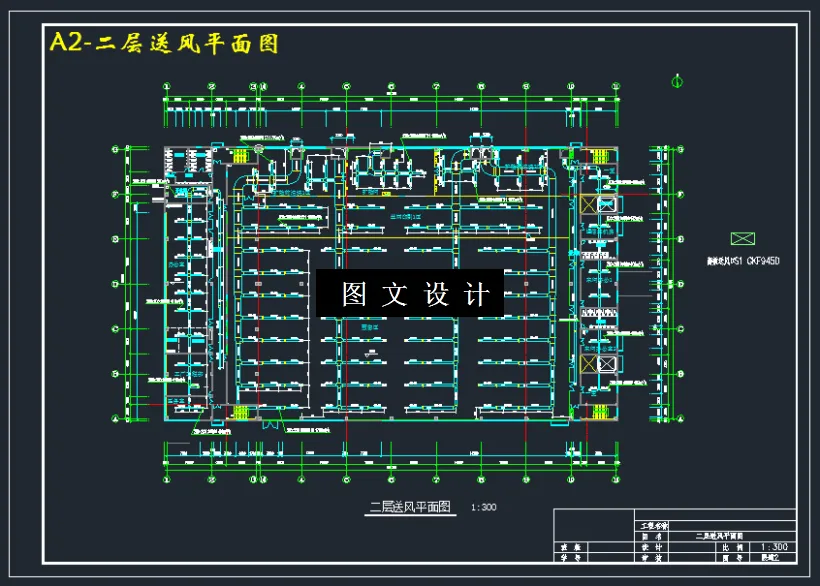 二层送风平面图