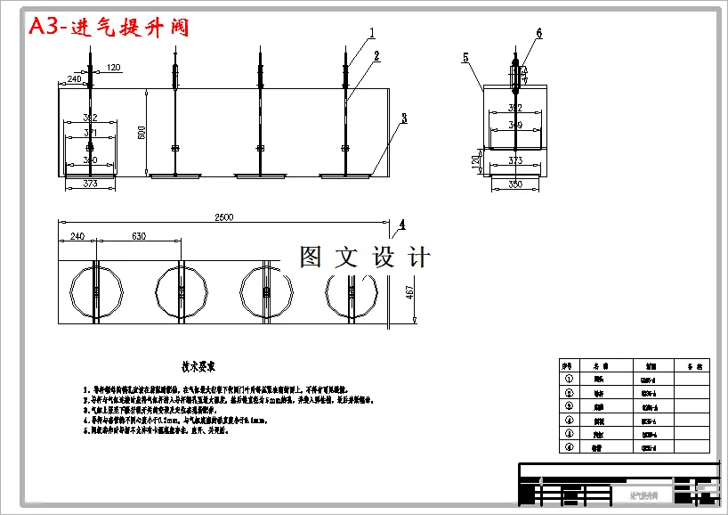 进气提升阀