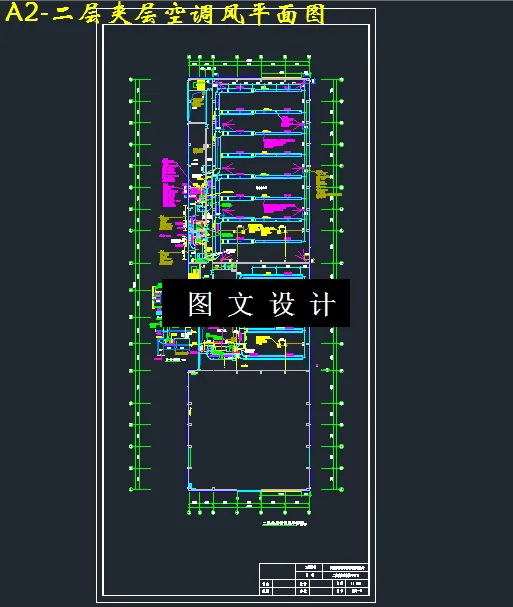 二层夹层空调风平面图