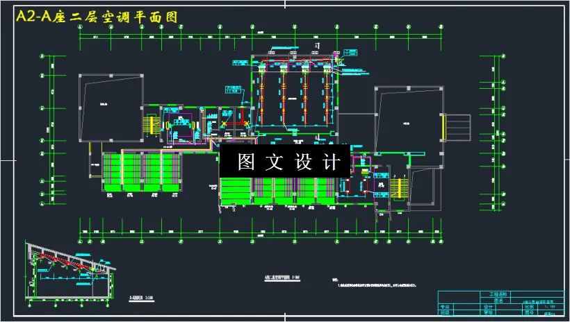 A座二层空调平面图
