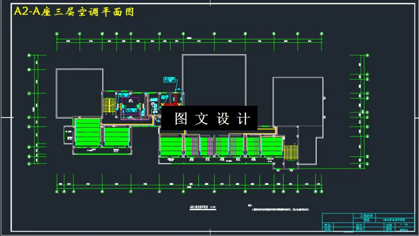 A座三层空调平面图