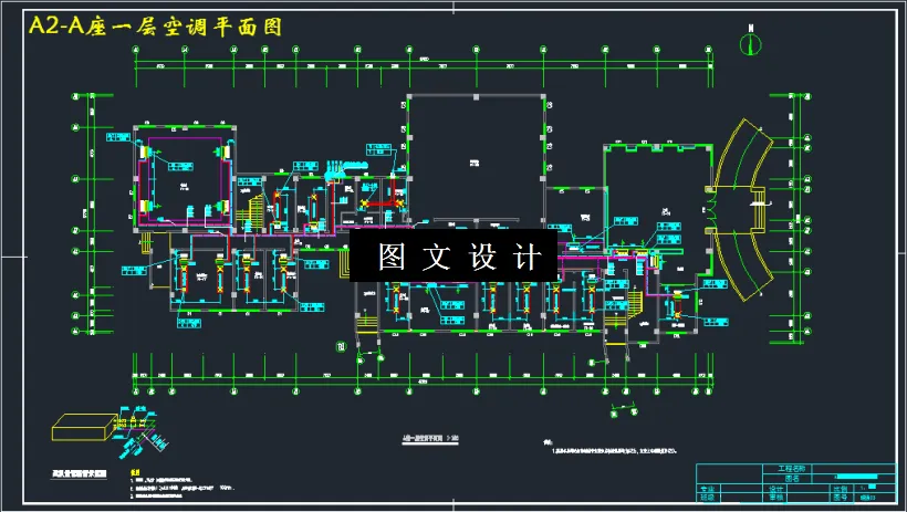 A座一层空调平面图