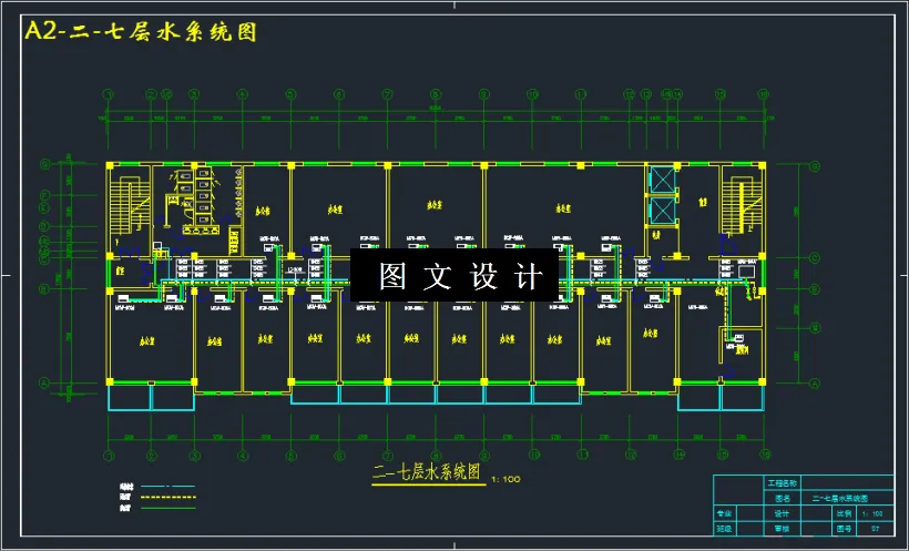 二-七层水系统图