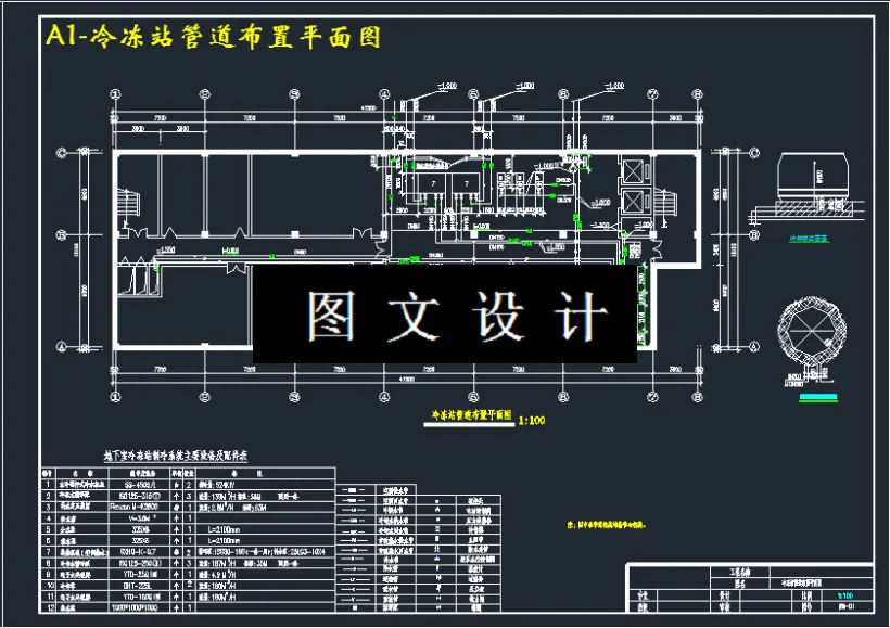 冷冻站管道布置平面图