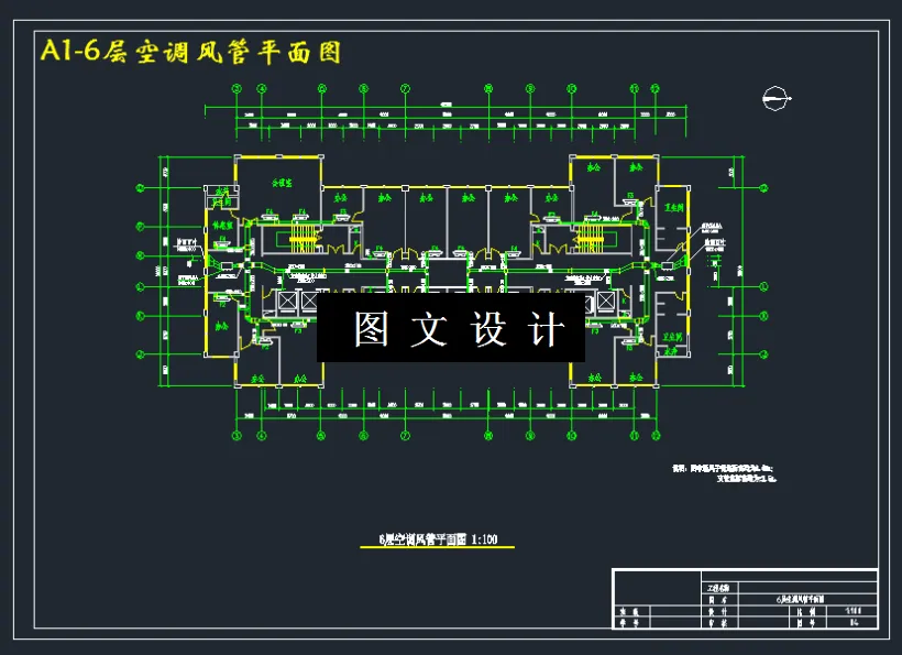 6层空调风管平面图